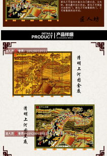 酒店屏風定做新選擇 清明上河圖客廳大堂電視壁畫隔斷屏風定制，彰顯文化底蘊與藝術品味