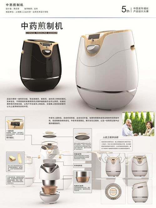 你想不到的養(yǎng)老產(chǎn)品這里都有,這個(gè)專(zhuān)為老年人服務(wù)的設(shè)計(jì)大賽喊你報(bào)名了