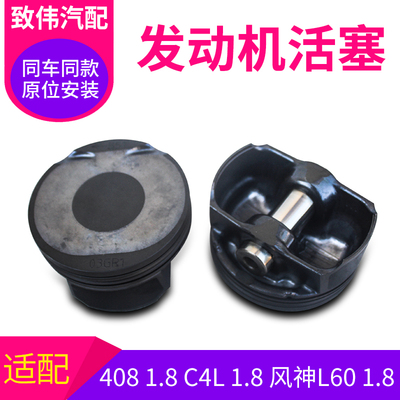 汽車活塞排行榜:24款優良汽車活塞產品推薦