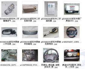 東風小康k07ii拆車件 東風小康k01拆車件 福運拆車件報價