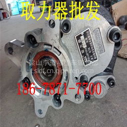 【現貨銷售貨車取力器 側翻取力器 汽車取力器 齒輪泵 重汽取力器,1價格,圖片,配件廠家】