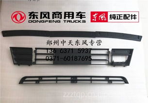 【原裝東風(fēng)天錦大燈一代平板車前大燈霧燈前保險杠左右燈框組合大燈,東風(fēng)天龍旗艦,陜汽軒德原廠配件價格,圖片,配件廠家】
