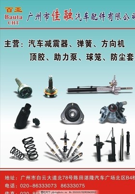 汽車廣告設計稿