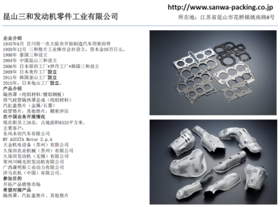 日本汽配展團(tuán)首次參加成都汽配展,企業(yè)產(chǎn)品、需求搶鮮看!