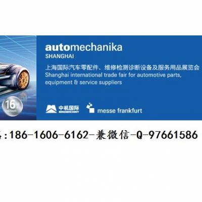 2020年上海法蘭克福汽配展·