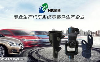 杭州汽車配件品牌 杭州汽車配件廠家 杭州有哪些汽車配件品牌