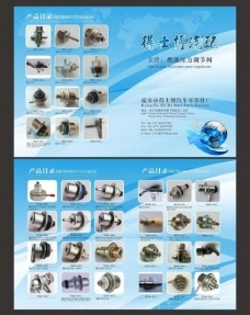 產(chǎn)品目錄模板下載圖片免費(fèi)下載,產(chǎn)品目錄模板下載設(shè)計(jì)素材大全,產(chǎn)品目錄模板下載模板下載,產(chǎn)品目錄模板下載圖庫(kù)-圖行天下www.photophoto.cn