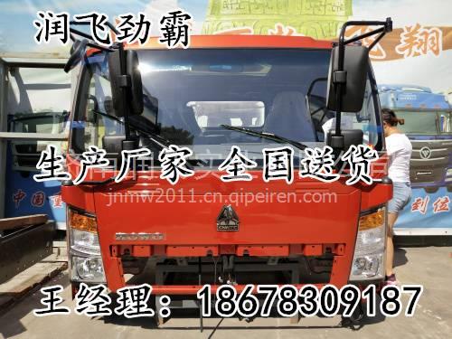 【供應(yīng)豪沃輕卡 駕駛室總成 農(nóng)機配件 配件網(wǎng) 汽車配件廠豪沃輕卡廠,18678309187價格,圖片,配件廠家】