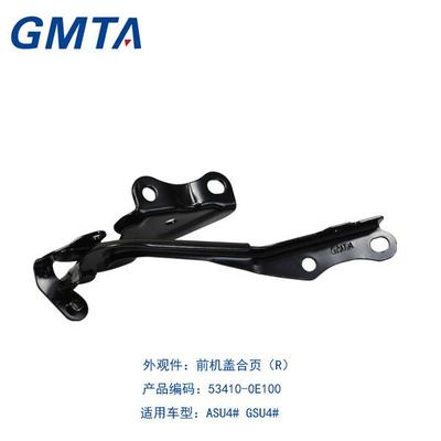 國(guó)品GMTA豐田汽車配件 品牌汽車零部件 前機(jī)蓋合頁(yè) 豐田汽配廠家批發(fā) 漢蘭達(dá)配件 53410-0E100圖片_高清圖_細(xì)節(jié)圖